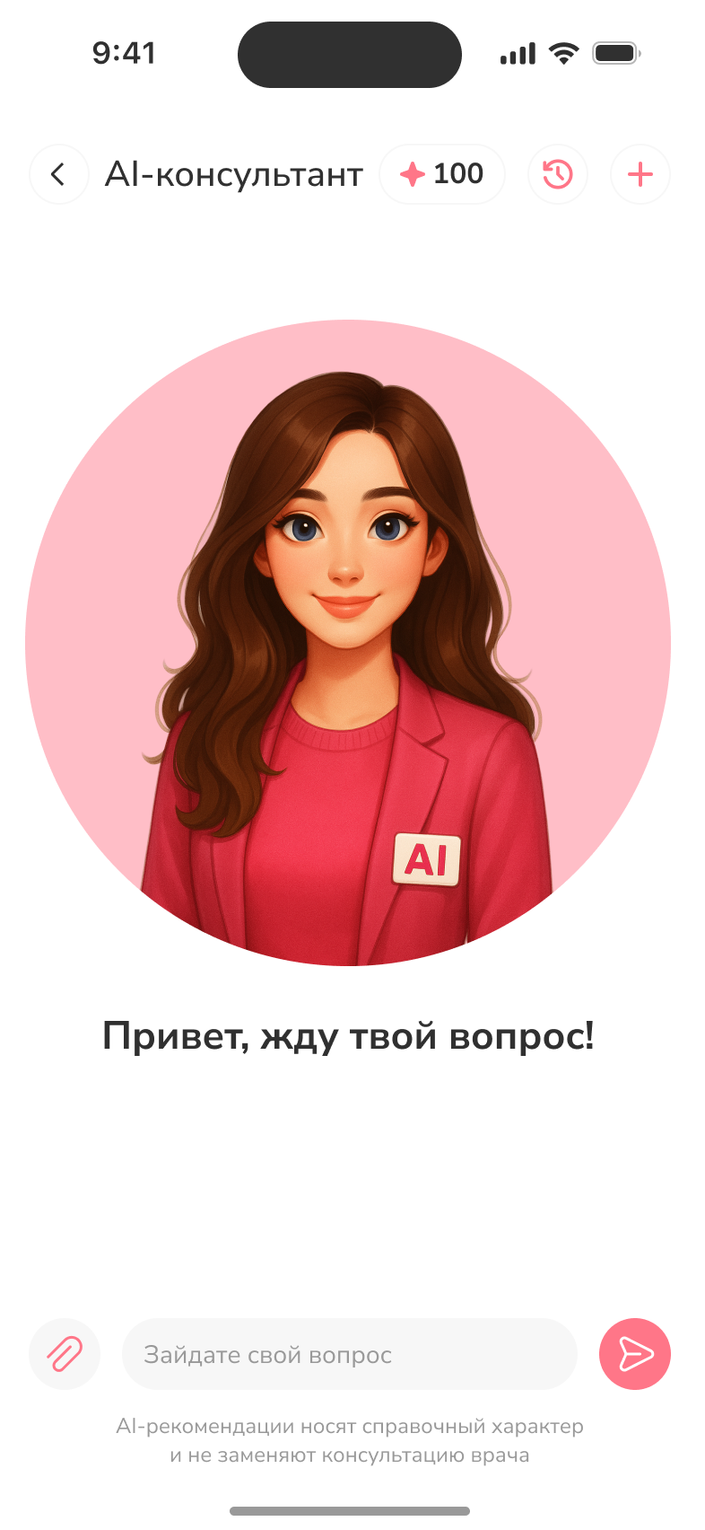 Интерфейс трекера здоровья ребенка