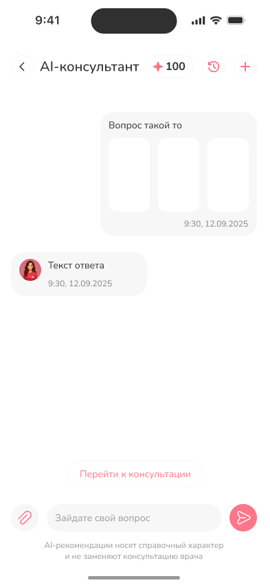 Интерфейс трекера здоровья ребенка