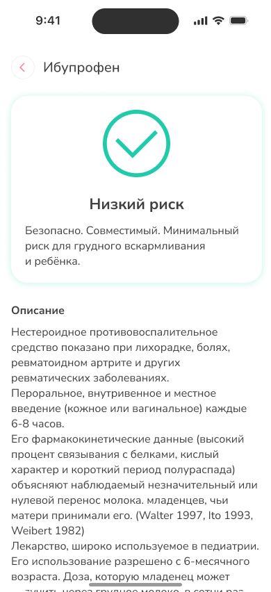 Интерфейс трекера здоровья ребенка