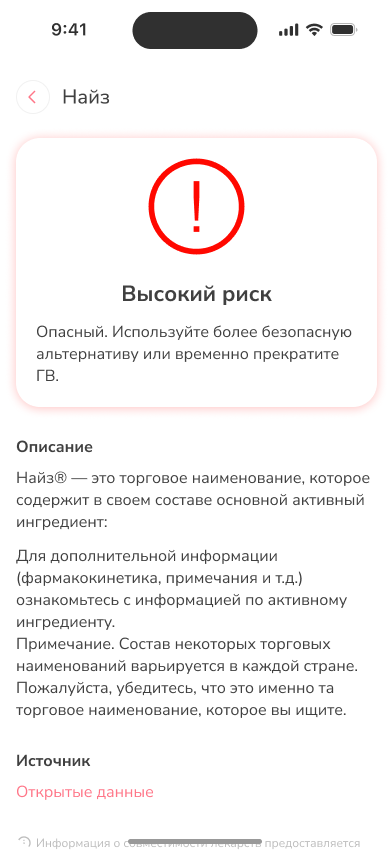 Интерфейс трекера здоровья ребенка