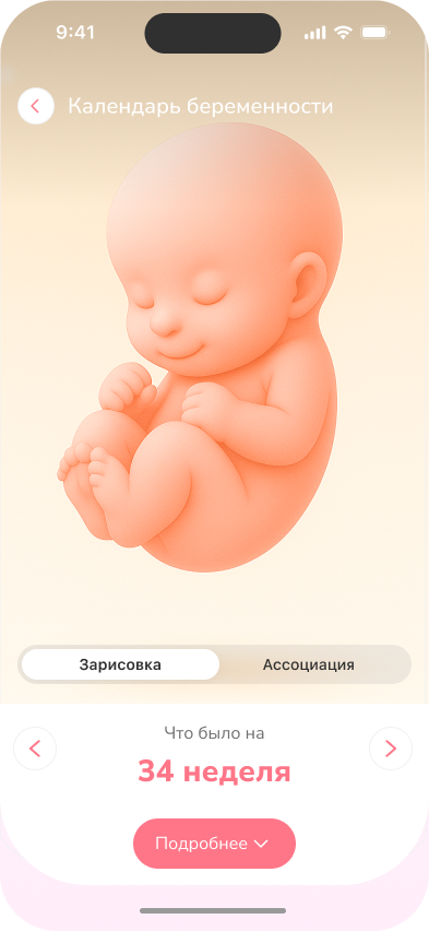 Скриншот экрана приложения Трекер Здоровья